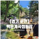 가보세캠핑장 이미지
