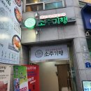 킹수산98랍스타