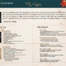 제53회 정기연주회 이미지