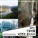 성하아트빌라 | 단양 여행 준비하기: 단양 이것만은 알고 여행가자