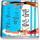 새론삶