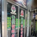 삼겹한마당 | 강서구 찐맛집 도드람한마당 가양점 삼겹살의 품격