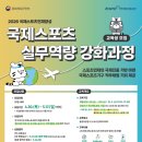 국제스포츠 - 광산구 고봉로 53 | 국제스포츠