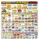 유할인마트 이미지