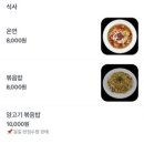 탑양꼬치
