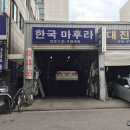 창동카정비 이미지