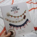 코바늘로 만드는 내츄럴소품 이미지