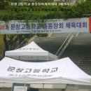 문창고등학교