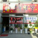 이주불닭발 네이버블로그