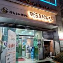 행운오리농장
