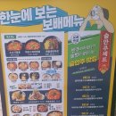 보배반점 평택점 이미지