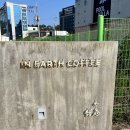 광역시] 일산지 해수욕장 오션뷰 인얼스커피 울산 동구점 방문 후기 (대왕암공원 출렁다리 근처 카페...
