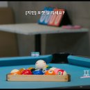 종로당구장 이미지