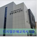 디지털문해교육사 강사 양성과정(2급) 이미지