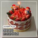 안성마트약국 | [안성/맛집] 제이델링 안성진사리점 : 안성케이크, 주문제작케익, 케익맛집, 크리스마스 케익, 연말케익...