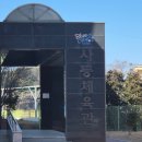 사등운동장 이미지