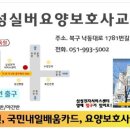 구포요양보호사교육원 티스토리