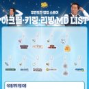 태이상사 | 무도키즈 광광우럭따,,2025 무한도전 20주년 팝업 후기💙