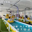 테트리스 게임존 | 김해 아이랑 가볼만한곳｜율하2지구 키즈카페 키즈다쿵 솔직후기