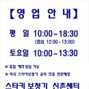 스타키보청기 이미지