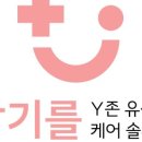 존케어 이미지