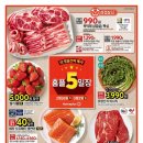 홈플러스(주) 이미지