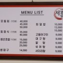 서궁일식 이미지