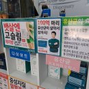 미소약국 이미지