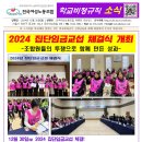 ＜여성노조 학비소식지＞ 2024 집단임금교섭 체결식 개최 - 조합원들의 투쟁으로 함께 만든 성과 이미지