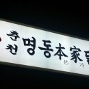 춘천본가닭갈비 네이버블로그