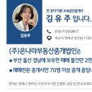 서원부동산중개법인 이미지