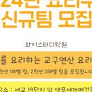 와이스터디학원 - 김포시 장차로 9 | 와이스터디학원