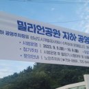 밀리언 이미지