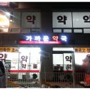 가까운대학약국 이미지