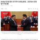 [속보]시진핑 중국 국가주석 3연임 확정…전인대서 만장일치 재선출 이미지