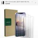 아이폰 강화유리필름 총4장 2,900원 무배 개싸다 이미지