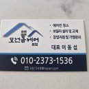 부천 시스템에어컨 청소 모건홈케어 본점 만족스러운 후기 ㅎㅎ