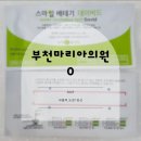 부천보건소 | [부천마리아의원] 후기0 (임신준비,보건소산전검사,정액검사,배란테스트)