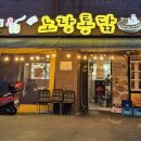 노랑통닭(자운점)