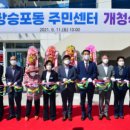 장승포동주민센터 이미지