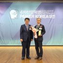 파워코리아