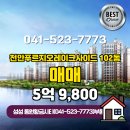 황금푸르지오부동산중개 이미지