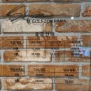 스타원 골프존 파크 이미지