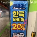 스피드메이트스타필드시티 부천점 이미지