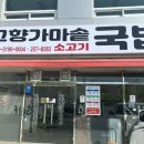 온산국밥 이미지