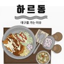 하르동 이미지