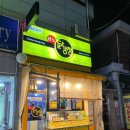 잇츠닭강정 네이버블로그