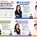 [청주승무원학원 윙]이미지 프레이밍 효과(Halo Effect) 이미지