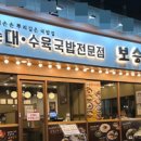 보승슈퍼