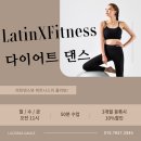 라틴핏 이미지